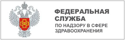 Росздравнадзор