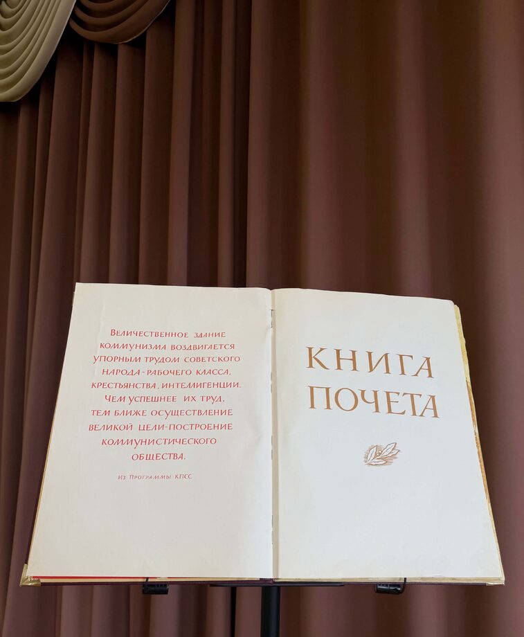 Хамитов Рустем Радикович занесен в Книгу Почета