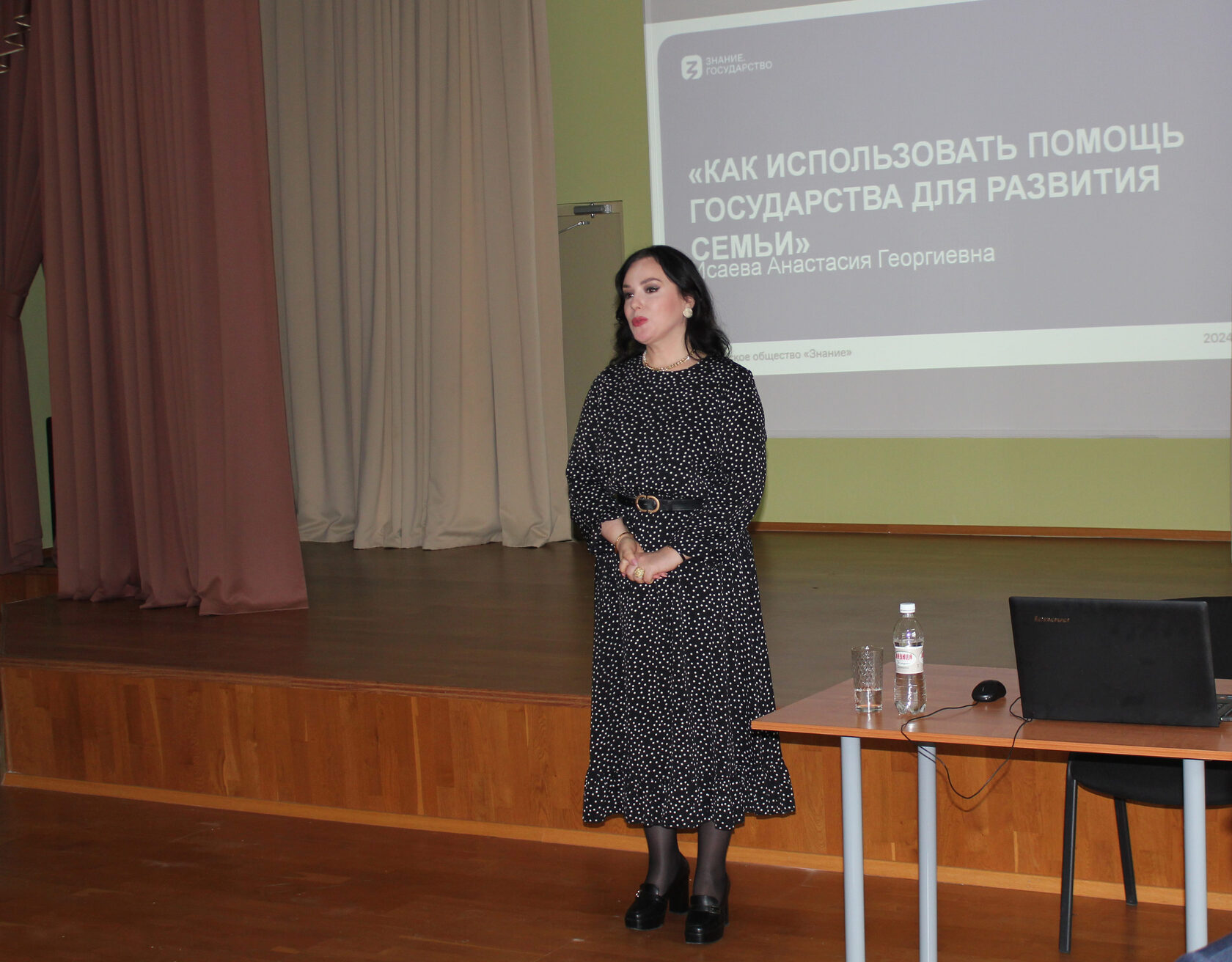 Лекция «Как использовать помощь государства для развития семьи» — фото 1